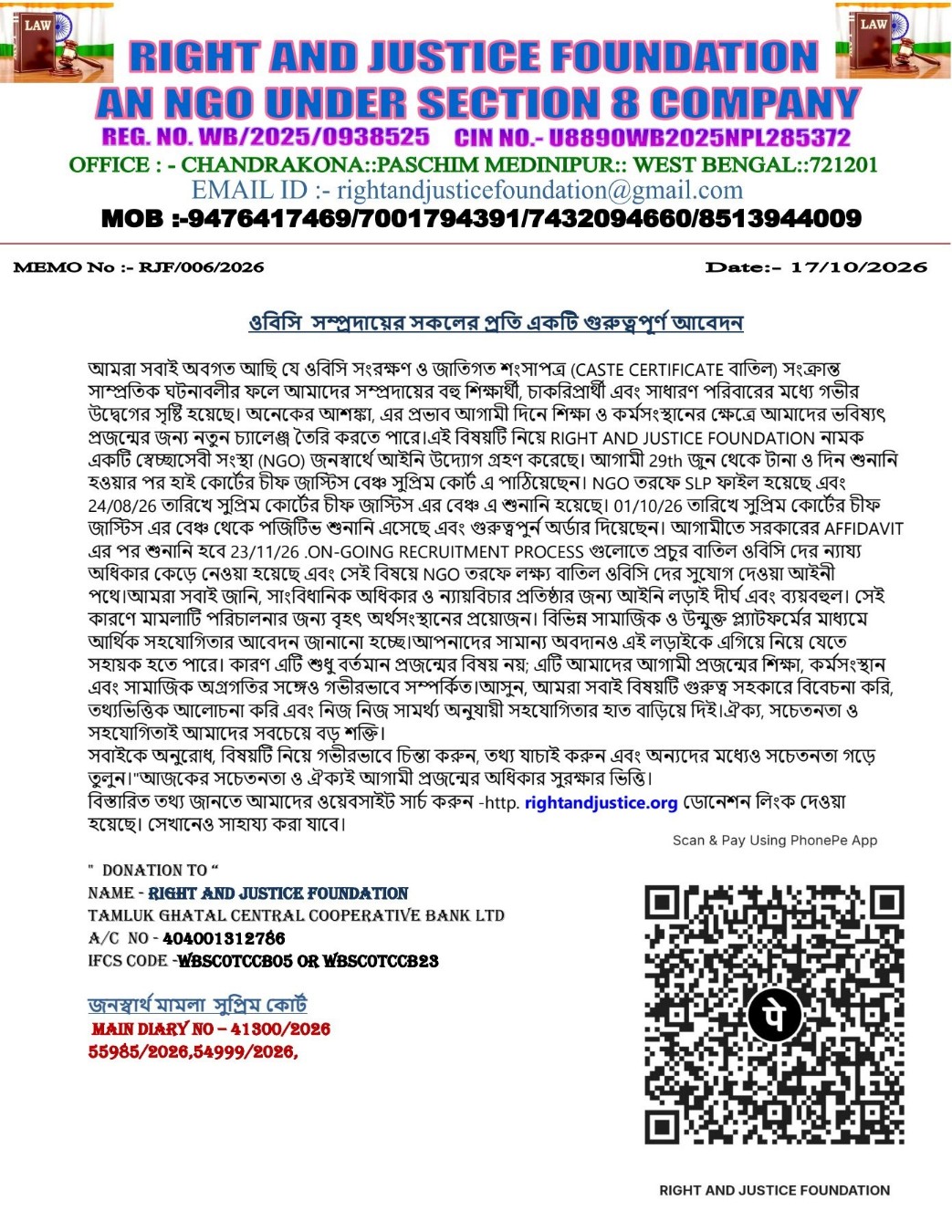 বাতিল ওবিসি দের কাছে অনুরোধ সাহায্য করেন 23/11/26 তারিখে স্নানি